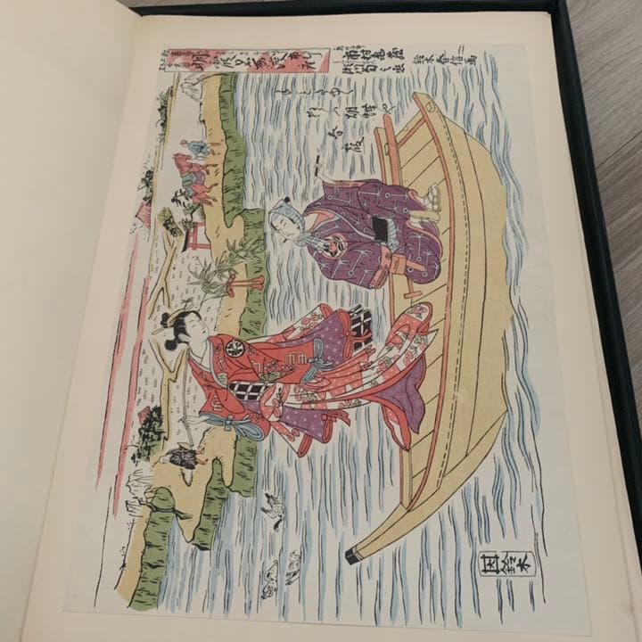 希少レア集英社版浮世絵版画 5セット