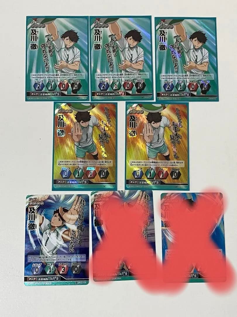 ハイキュー!! バボカ 青葉城西 サインセット