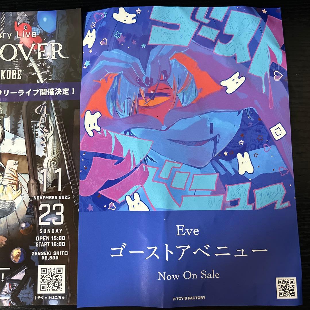 UNDERCOVER & Eve ライブポスターセット - メルカリ