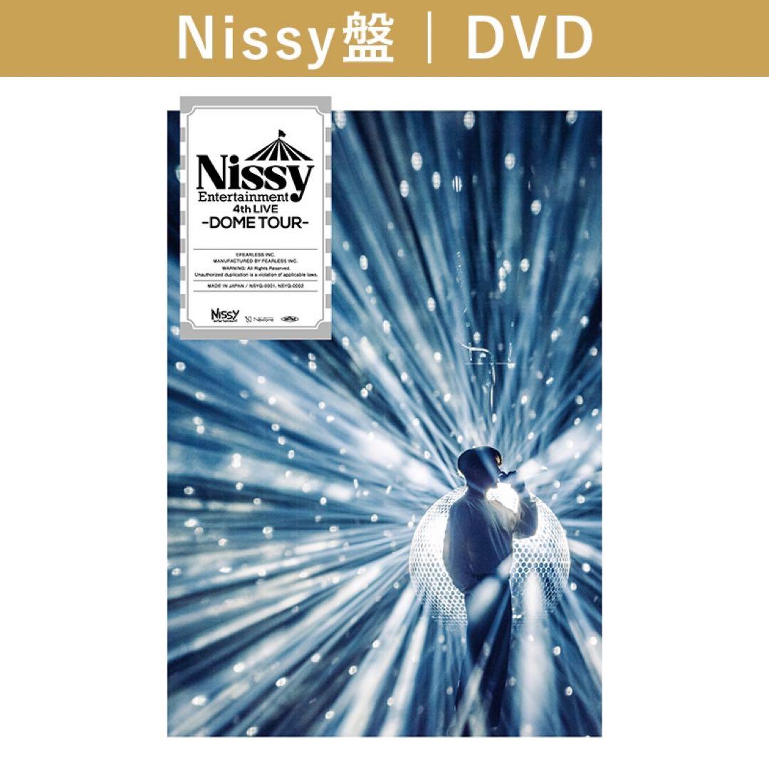 Nissy盤DVD 4th LIVE 〜DOME TOUR