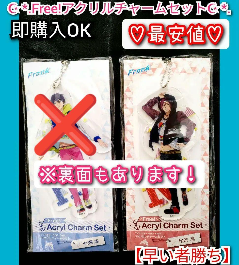 【REDページ(※コメント逃げで残念です…)】Free! 松岡凛