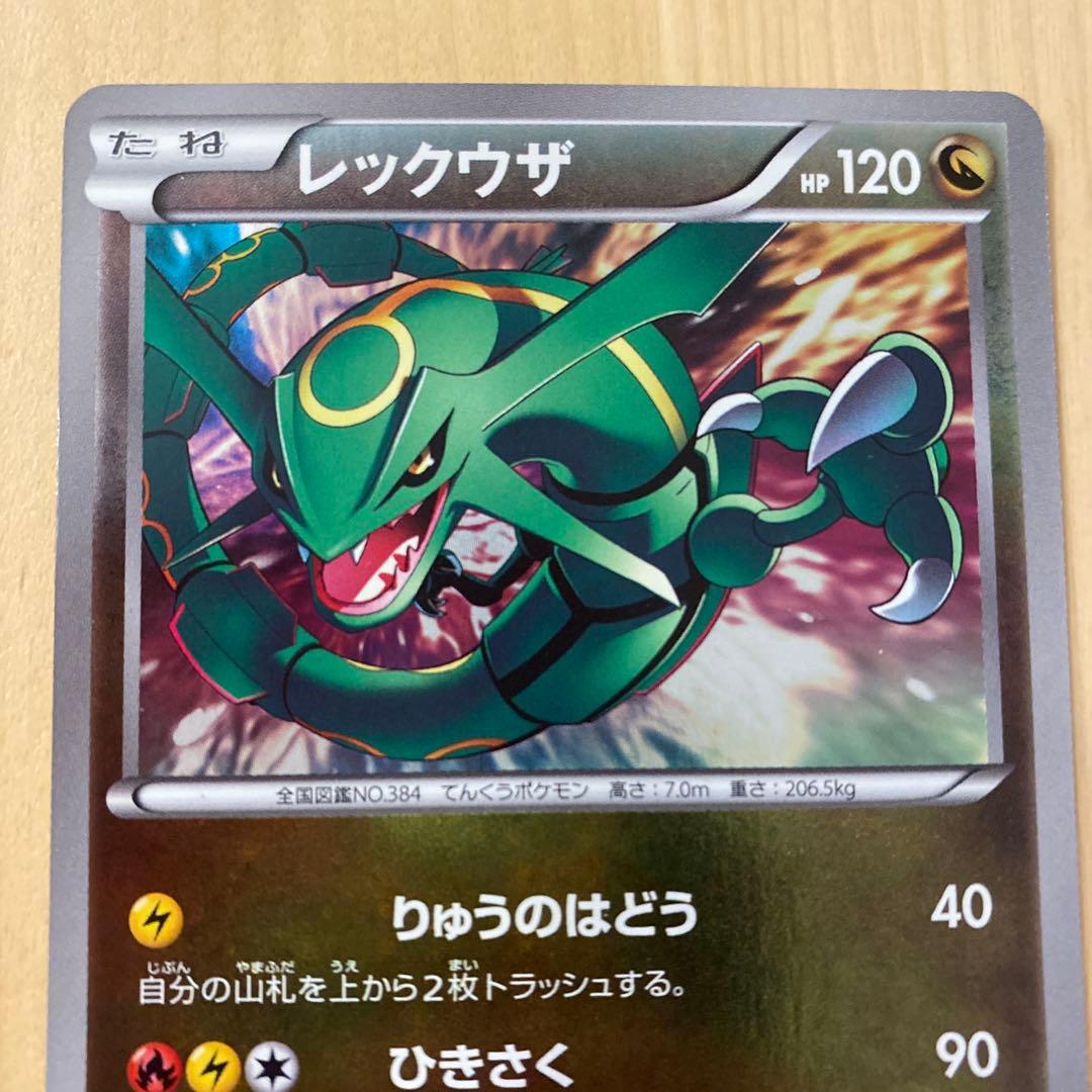 レックウザ077/093 稀少 EBBミラー