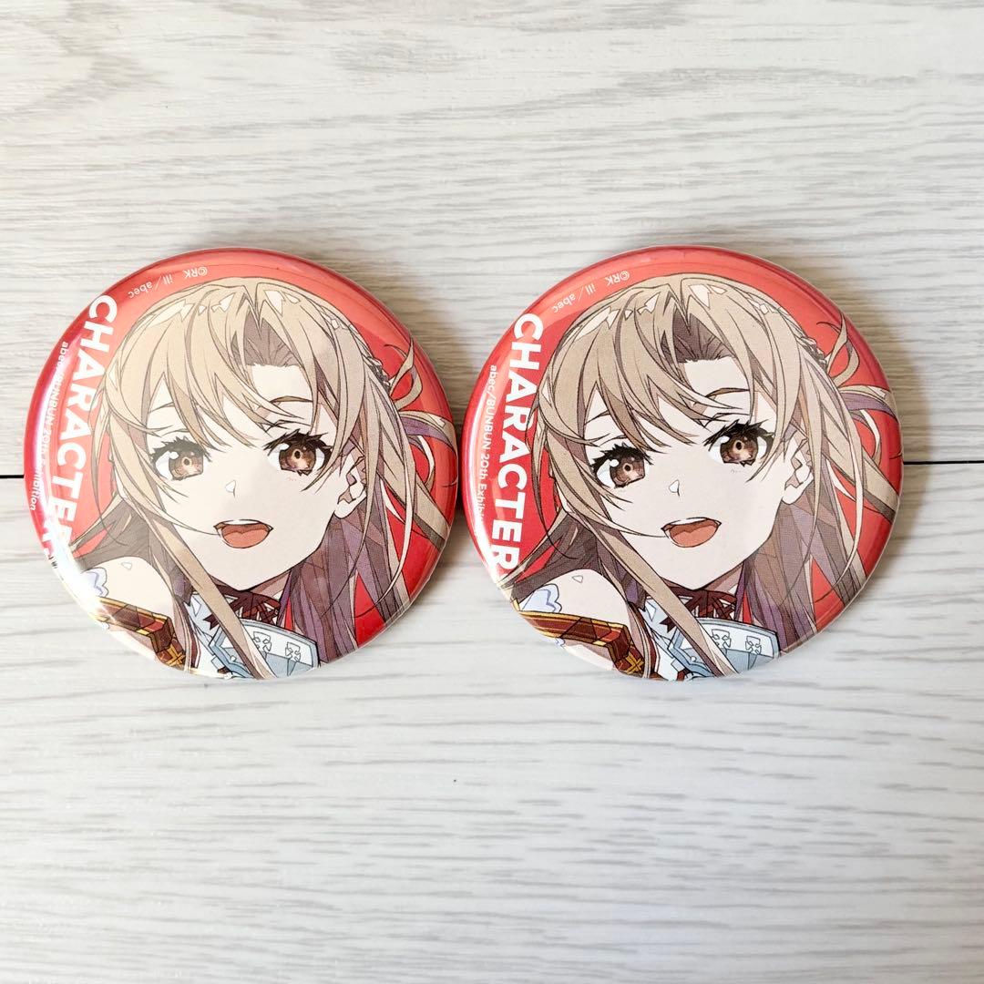 SAO エクスクロニクル キリト、ユージオ 缶バッジ ソードアート