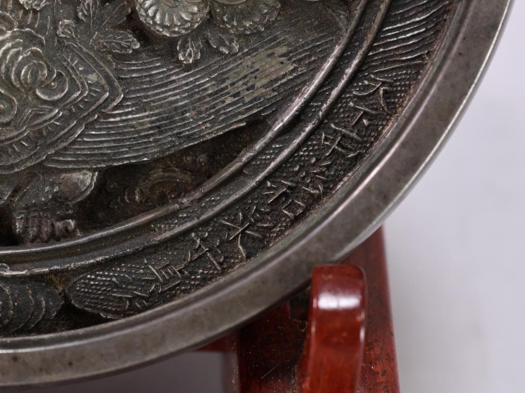 前田家伝来 江戸期 天下一中嶋和泉守貞次作 松竹梅五曜玄武