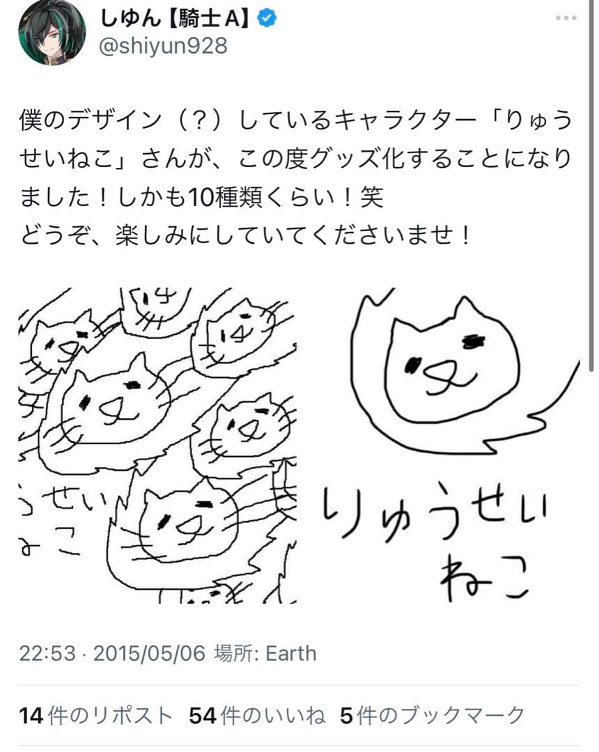 しゆん　まとめ売り