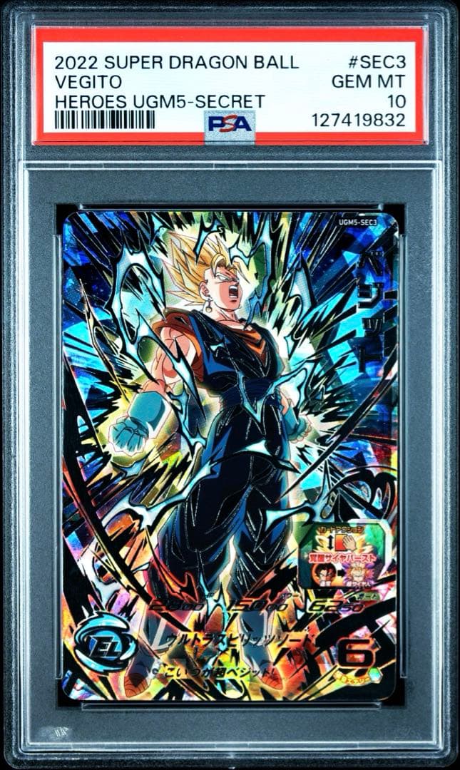 PSA10】スーパードラゴンボールヒーローズ UGM5-SEC3 ベジット
