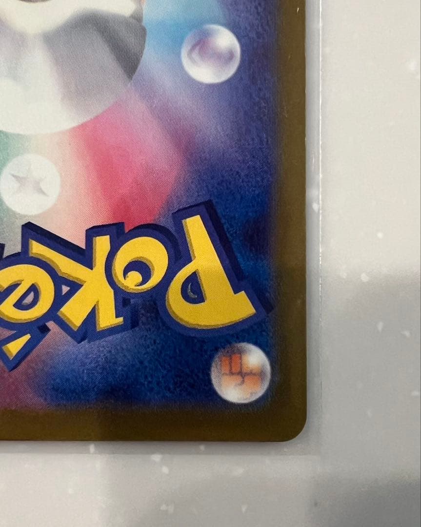 【3枚セット】メガカイリューex SAR1枚 MA2枚