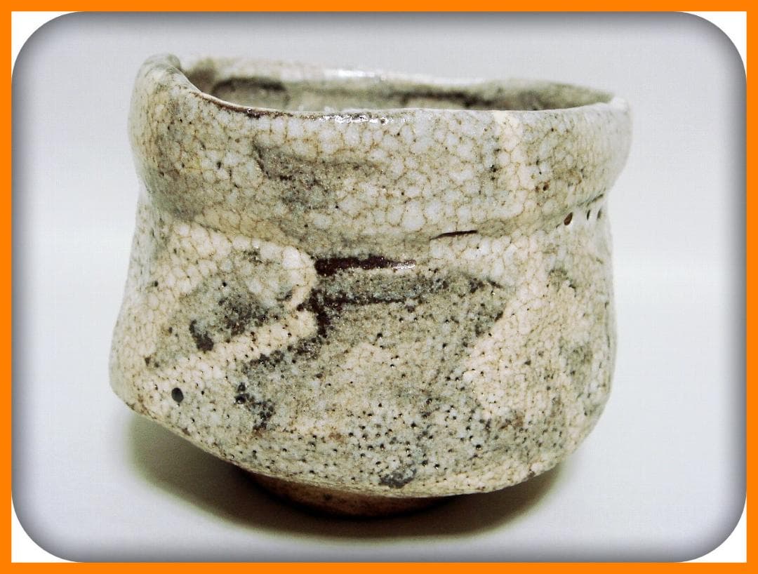 mf404⑫『鼠志野茶碗』 /骨董品 古美術 アンティーク 古玩 - メルカリ