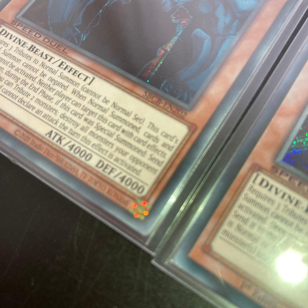 オベリスク・オシリス・ラーセット　英語セット　五つ目