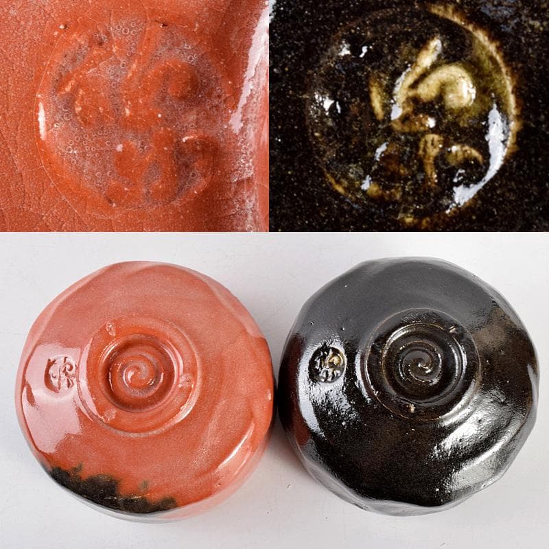 佐々木松楽作 黒楽 赤楽 一双 銘「福寿」前大徳大橋香林極め