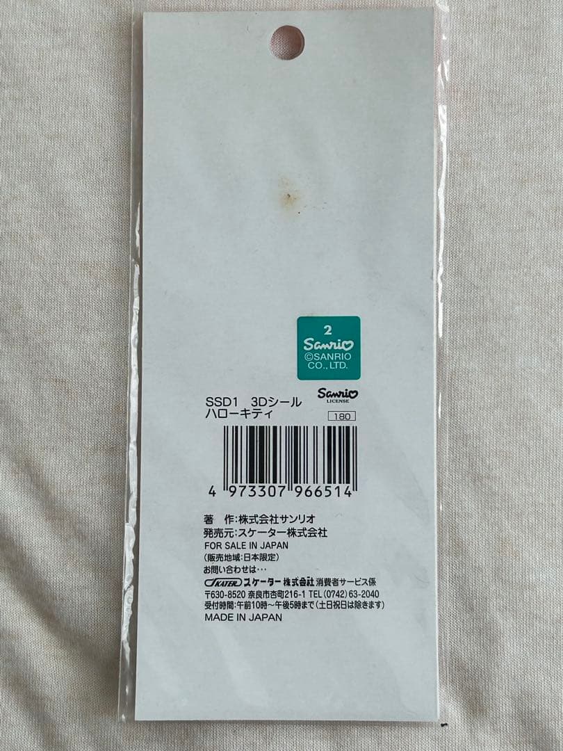 【新品・希少】ハローキティ 3Dシール 販売地域:日本限定