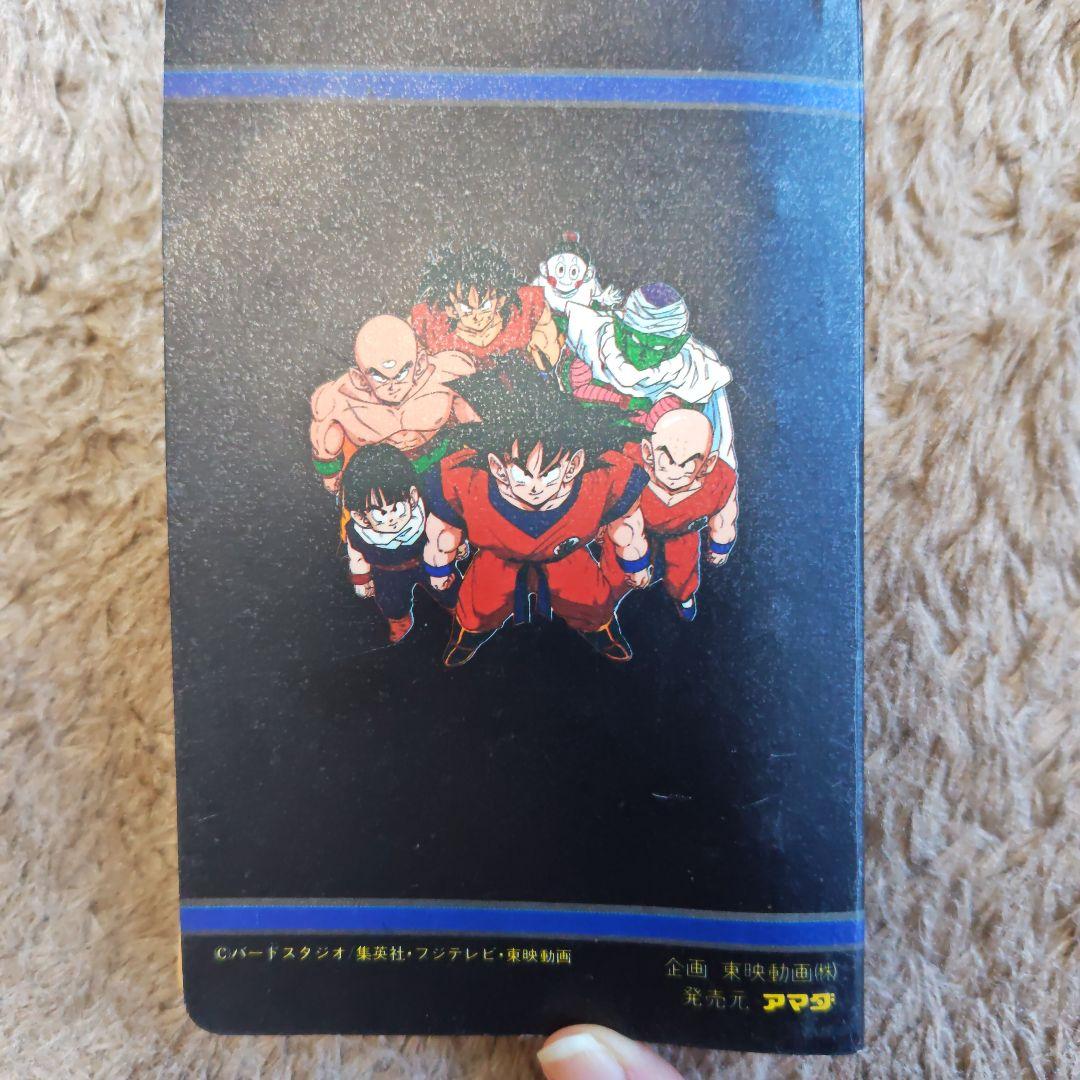 レア 当時物ドラゴンボールZ アマダ製コレクションファイル