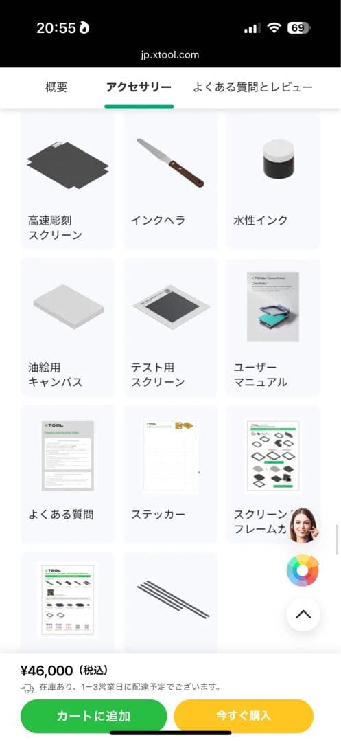 xTool スクリーンプリンター ベーシックキット シルクスクリーン