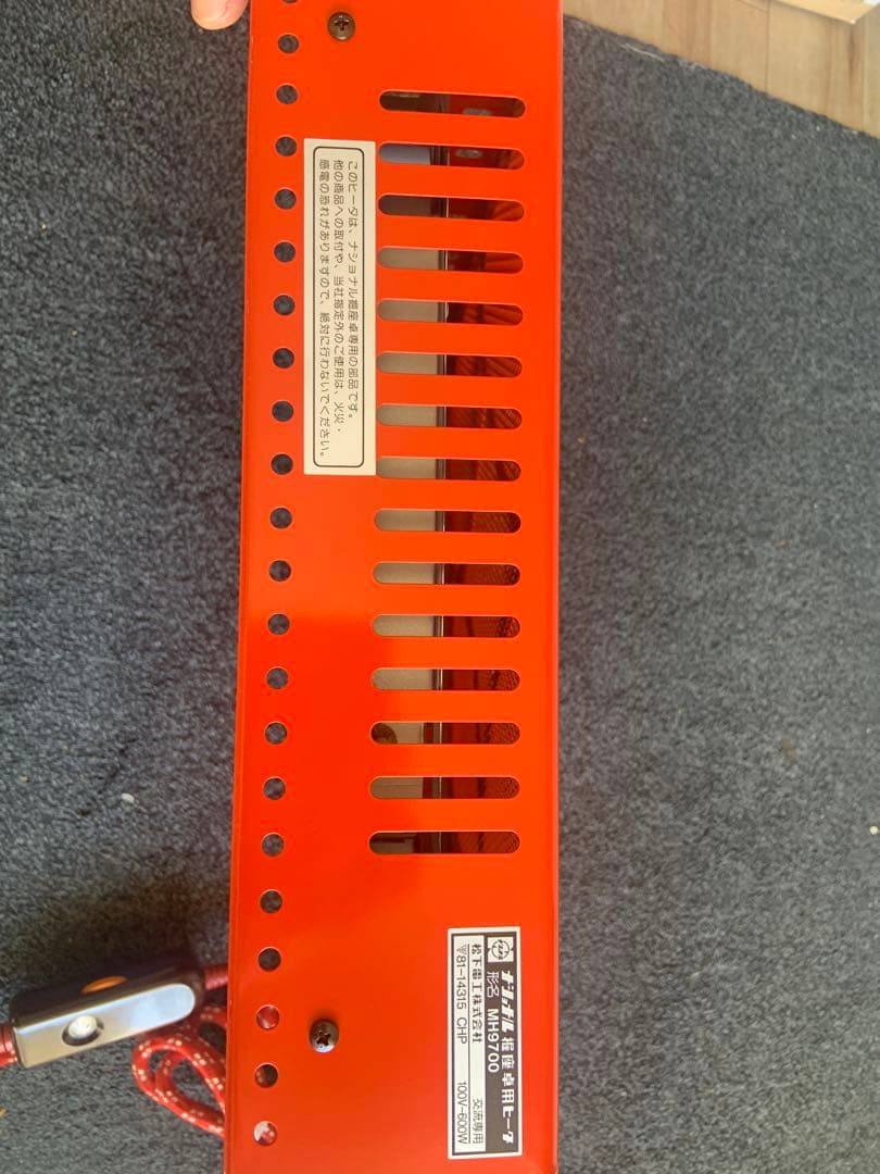 未使用】ナショナル MH9700 掘座卓用ヒーター こたつ 昭和レトロ