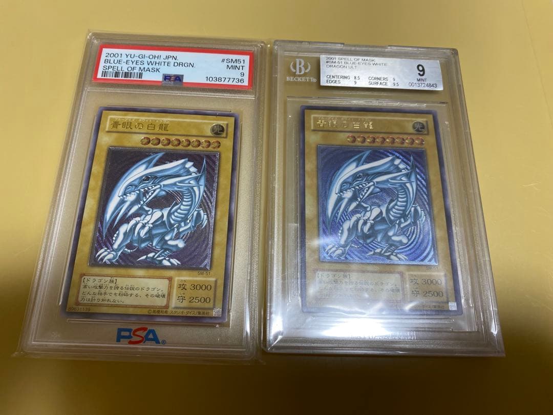 【BGS9】遊戯王　青眼の白龍　レリーフ 青艶