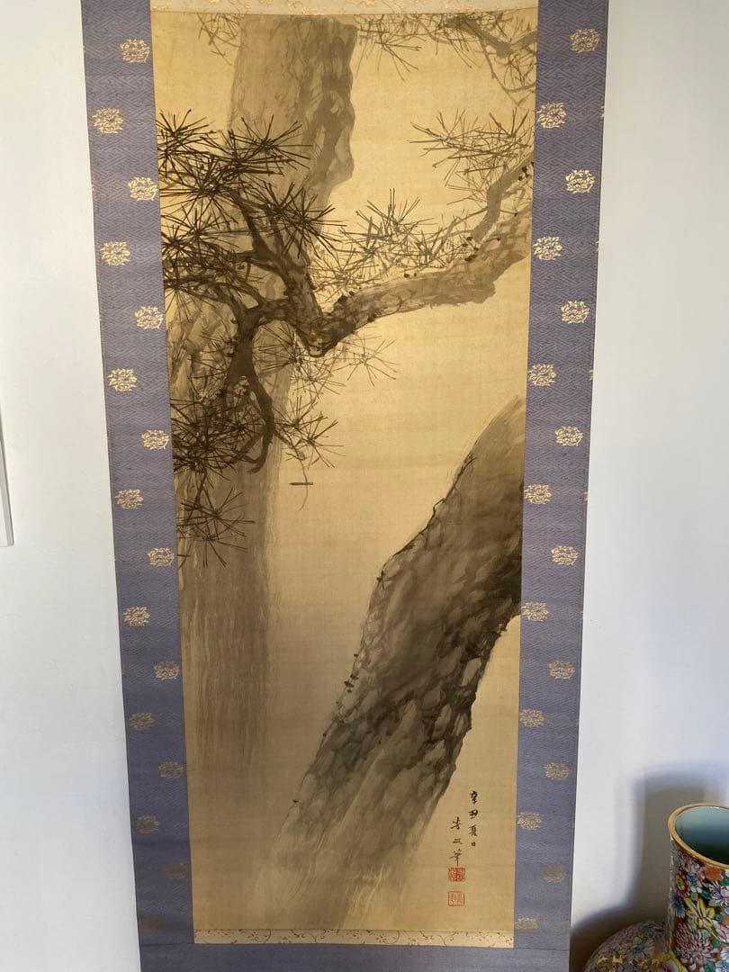 京都画壇 菊池芳文 芳文 老松 水墨画 菊池契月 織箱 二重箱 松の