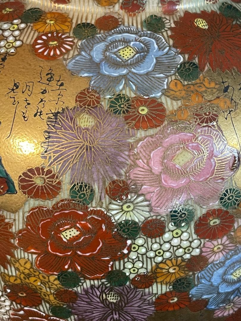 薩摩焼　百人一首　金襴手金彩花詰花瓶　高さ約40.5㎝