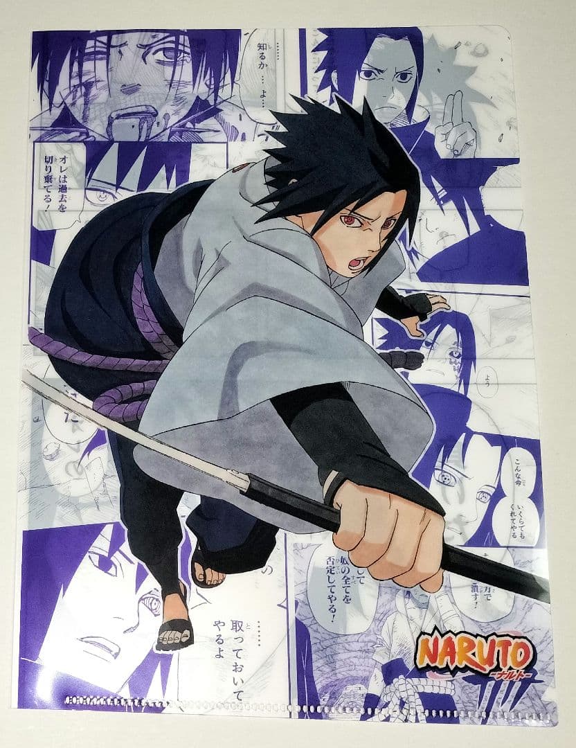 NARUTO ナルト うちはサスケ クリアファイル ジャンプショップ コンビ