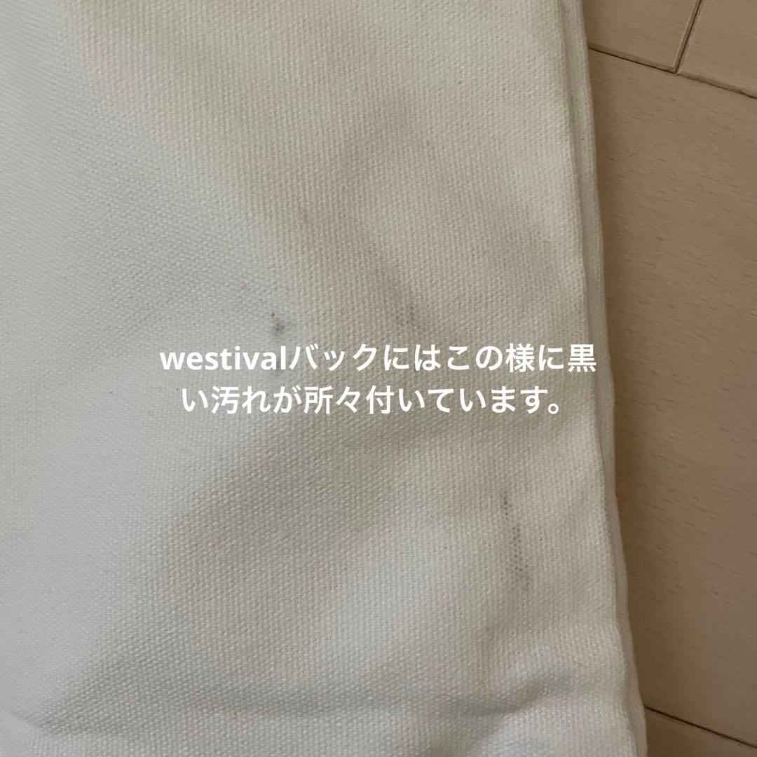 west. まとめ売り