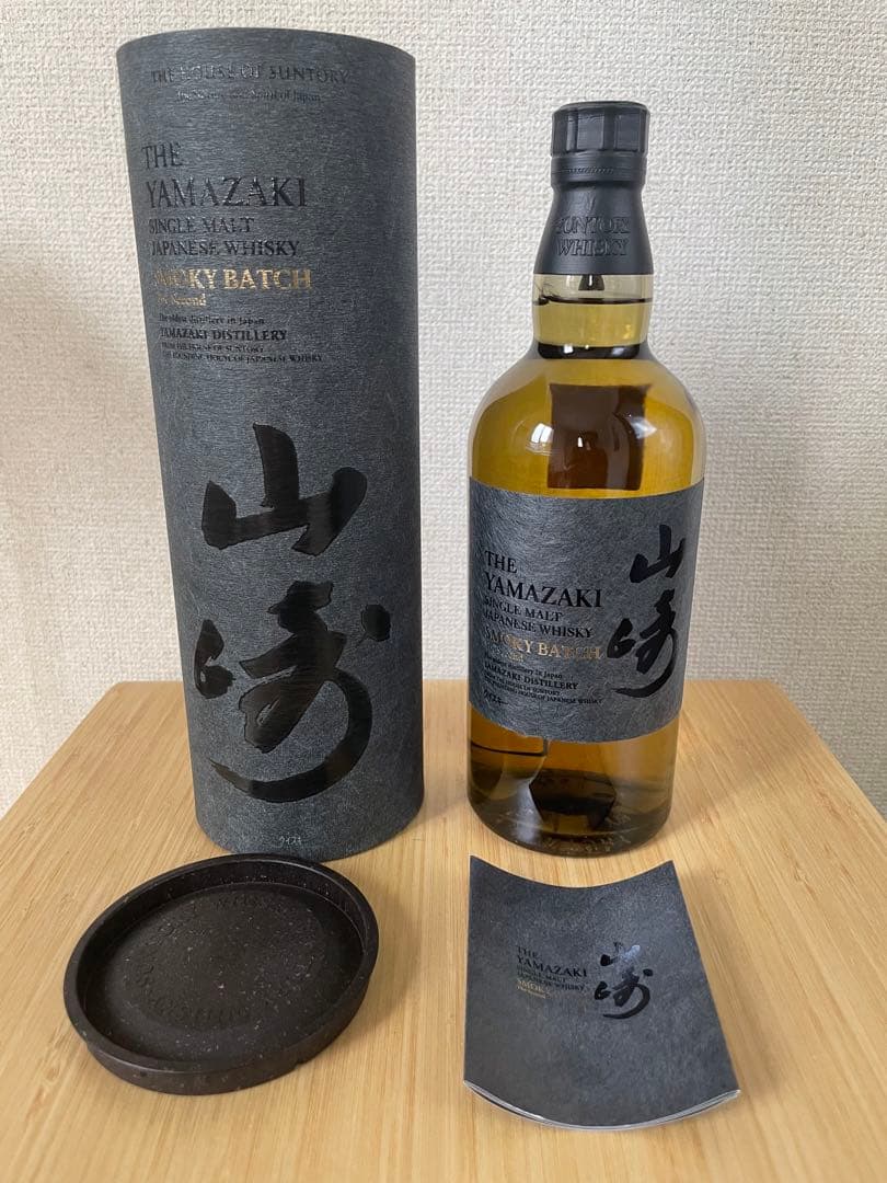 限定】サントリー山崎シングルモルトジャパニーズウイスキースモーキー