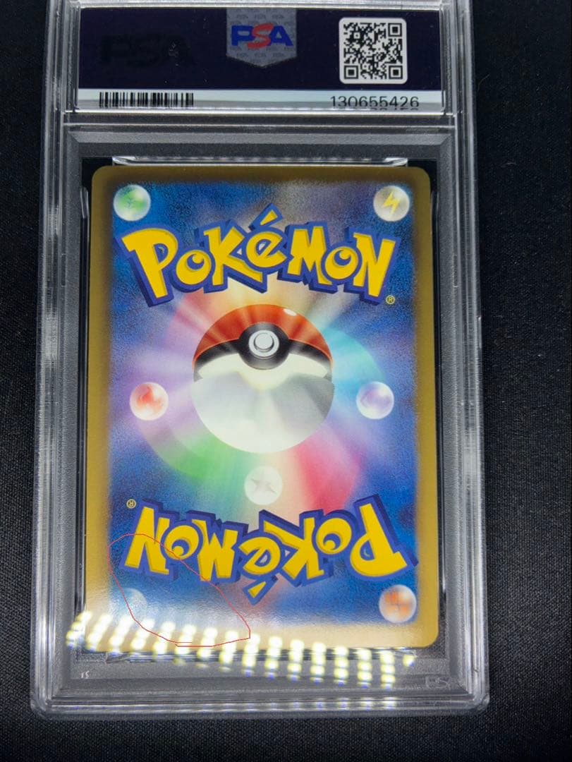 PSA7フウロ SR BW7 076/070 拡張パック プラズマゲイル