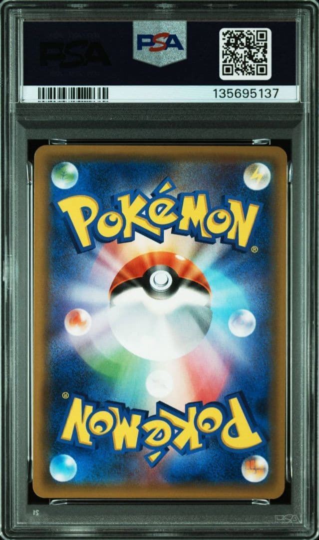 PSA9 ゲンガー＆ミミッキュGX RR SM9 タッグボルト