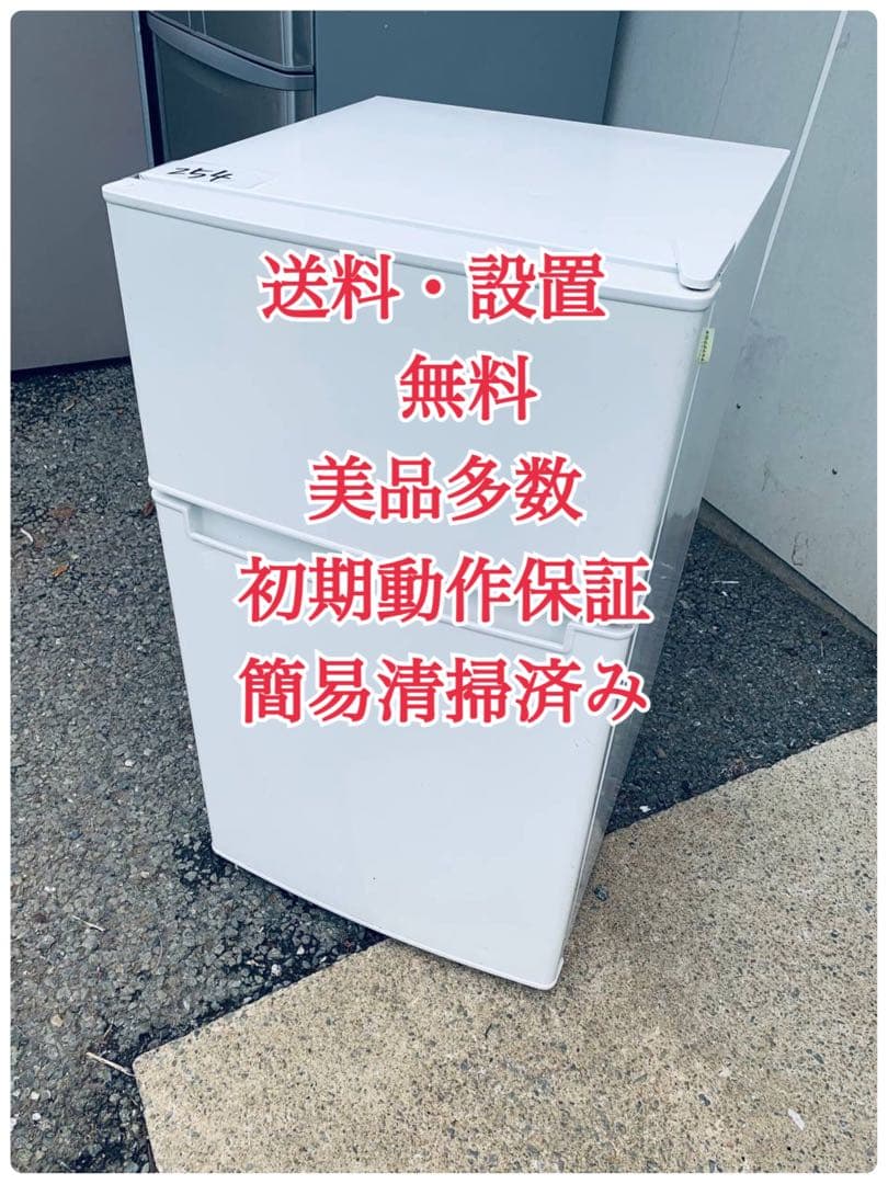 ⭐️TAGlabel冷凍冷蔵庫 AT-RF85B⭐️