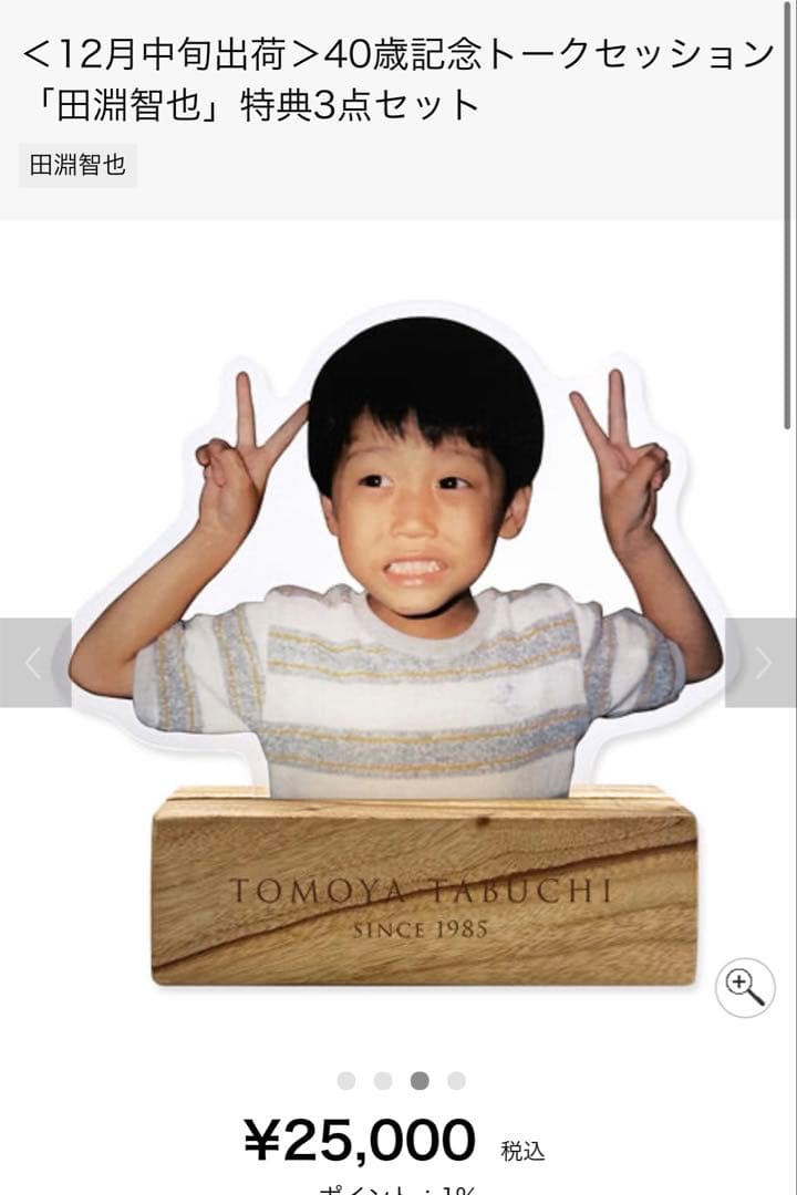 田淵智也アクリルスタンド - メルカリ