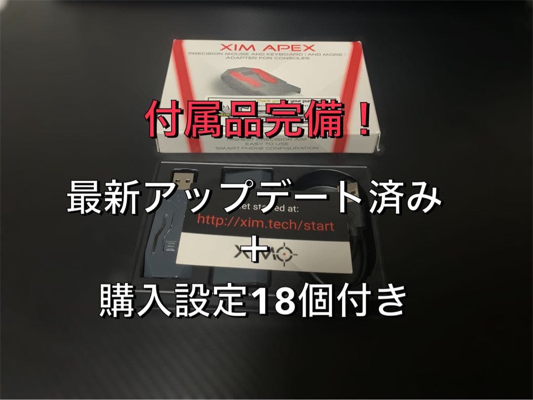 最新アップデート済み] xim apex - メルカリ