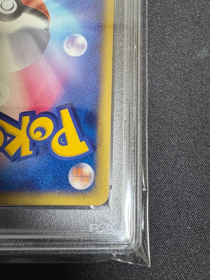 ヘルガー カード E psa10