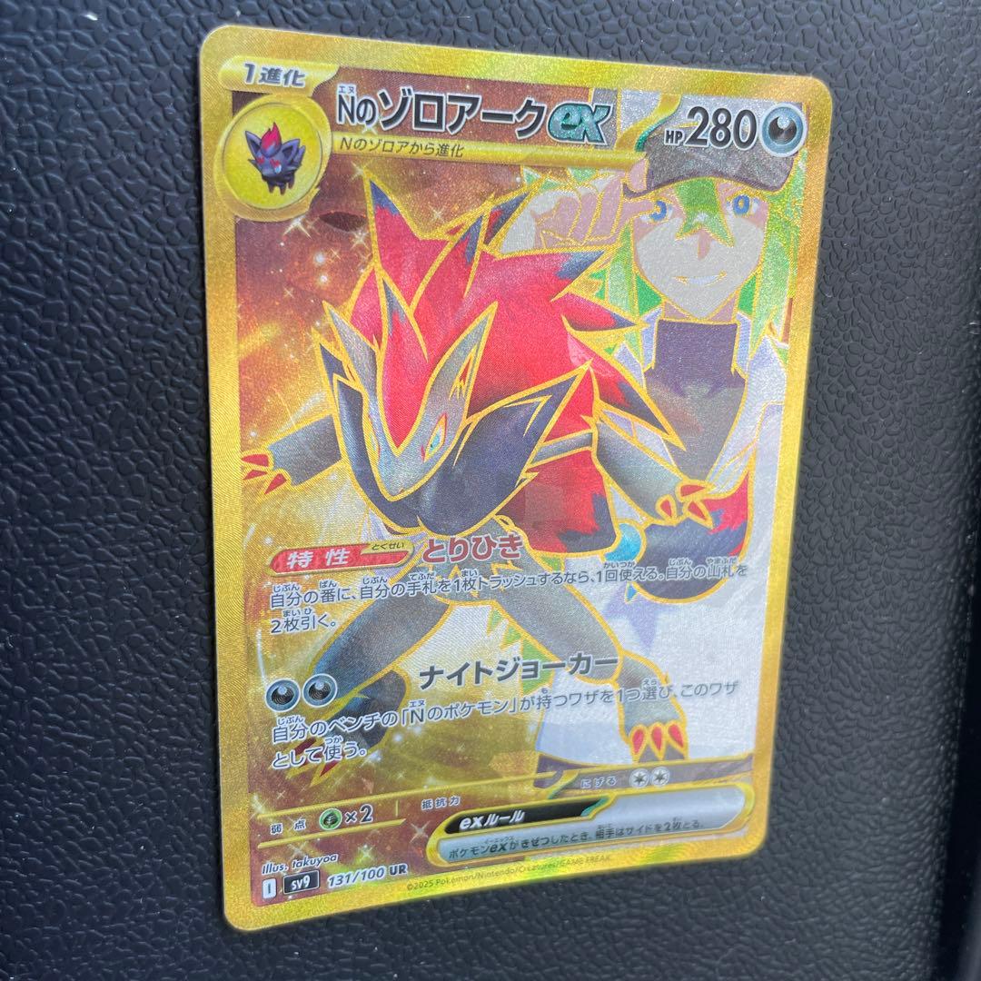 【即日発送】Nのゾロアークex UR エラー品