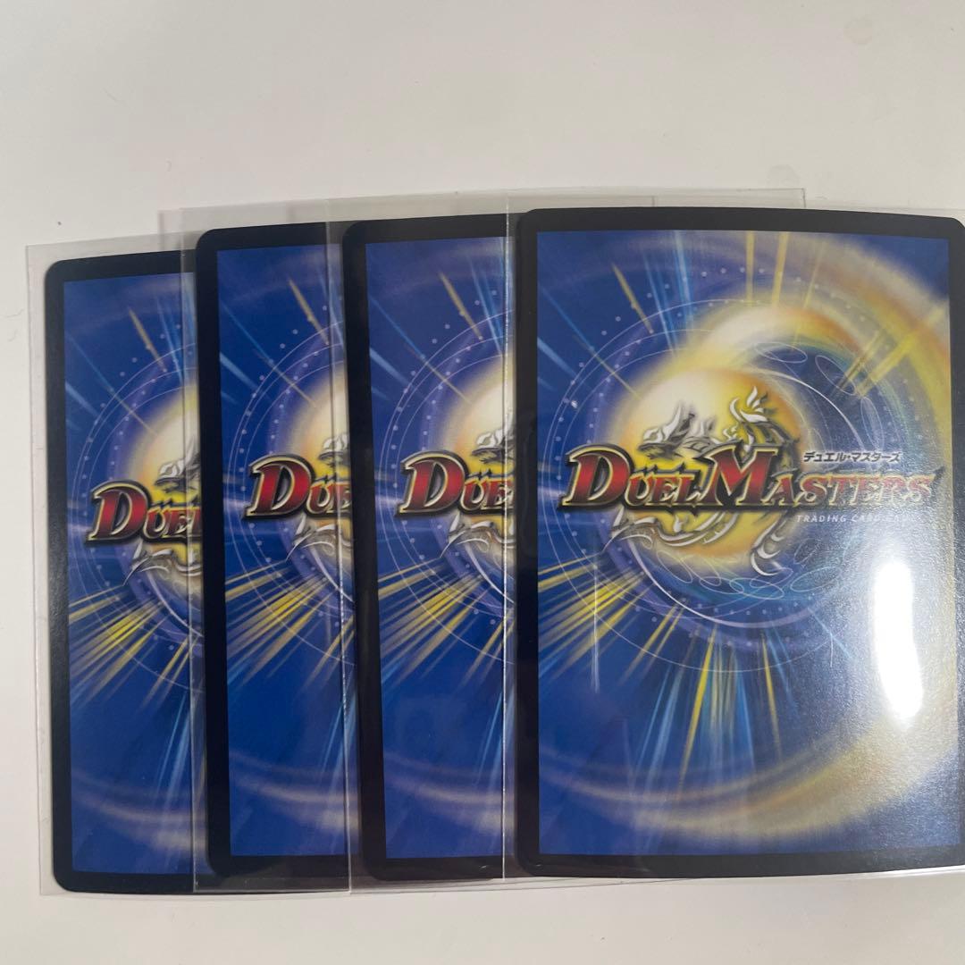 デュエマパーフェクトペテンシー4枚