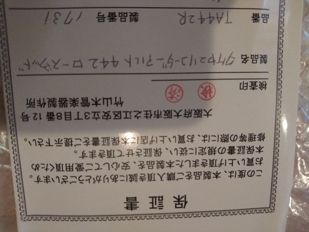 タケヤマ・アルトリコーダー(TA442R)ローズウッド、ケース付き