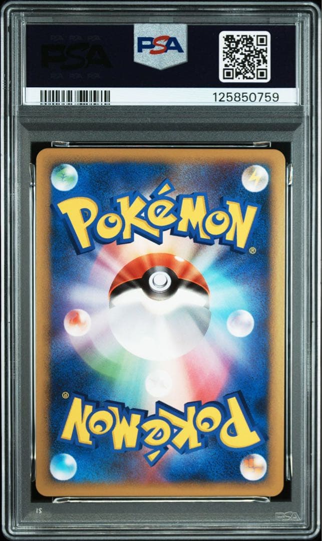 アルセウス psa9 連番　アルセウス降臨