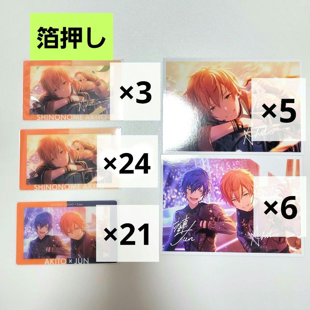 プロセカ epick card エピカ あんスタ コラボ 彰人 ブロマイド - メルカリ