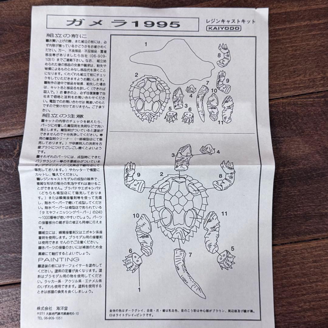 海洋堂 原型：松村しのぶ ガメラ ギャオス セット レジンキット【内袋未開封】