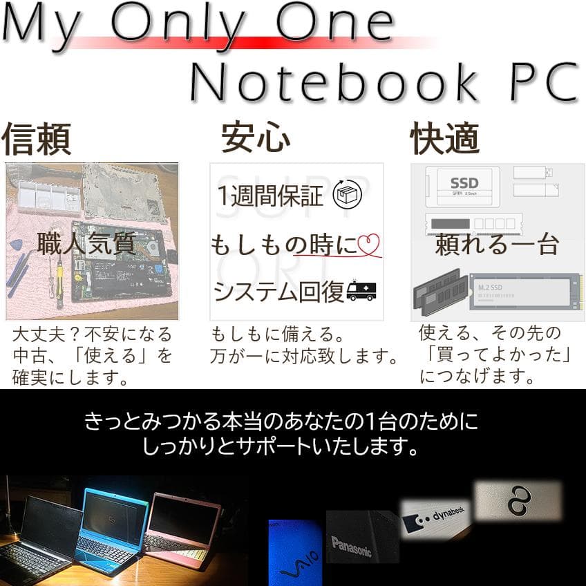 熱問題対策整備】バッテリー6時間以上稼働VAIO Pro PG オフィス付き