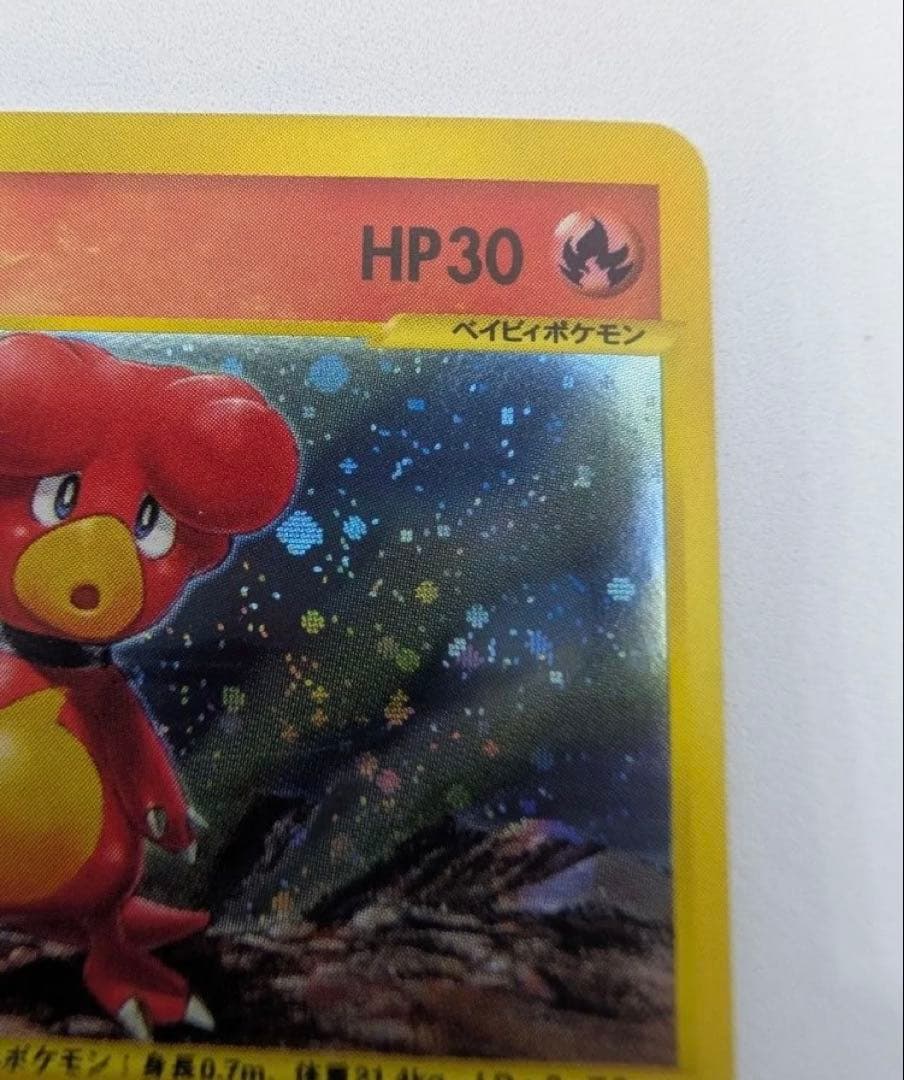 ブビィ ★ 107/128 キラ ポケモンカードe 1ED ポケモンカード