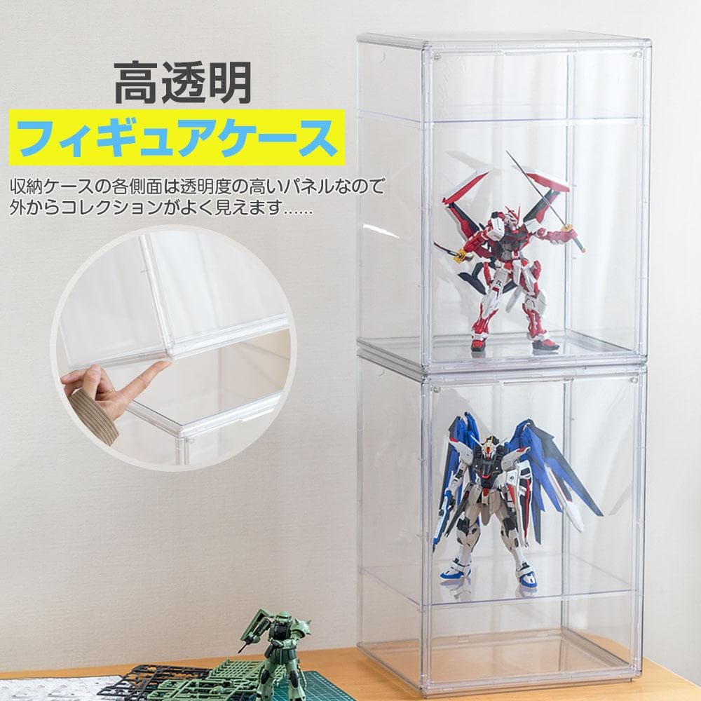 四つセット 八番屋 フィギュアケース コレクションケース クリア 透明