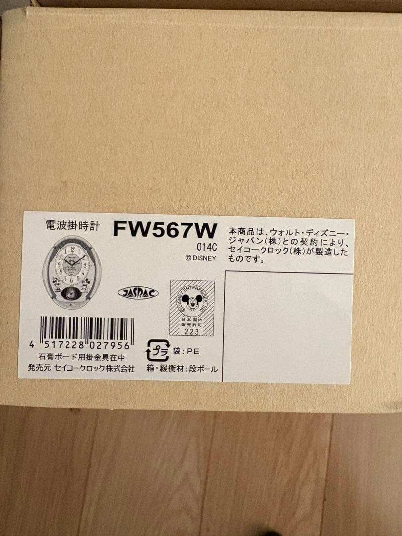 Disney Time ミッキー ミニー 掛時計
