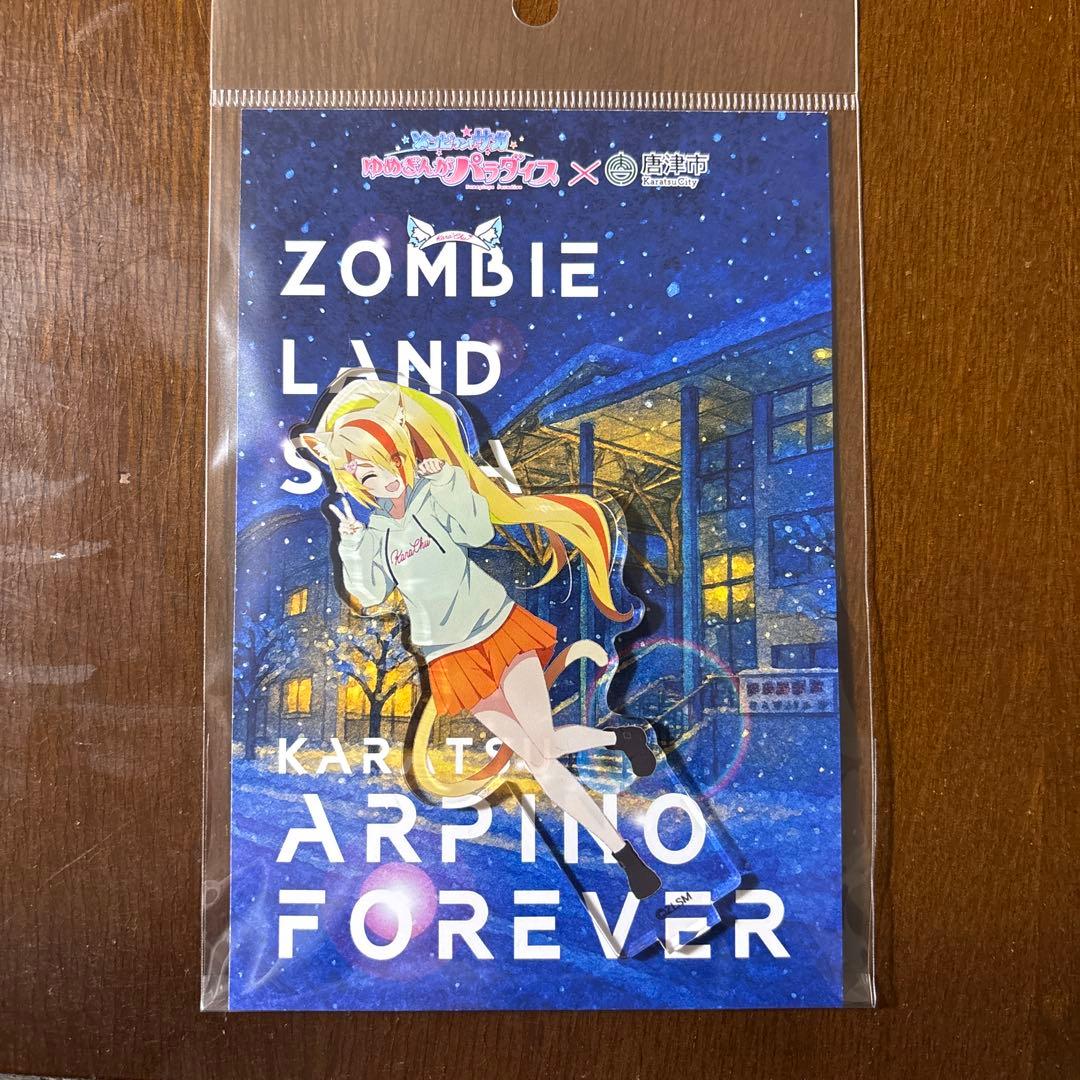 ゾンビランドサガ 唐津 すきっちゃん！からチュッ アクリルスタンド