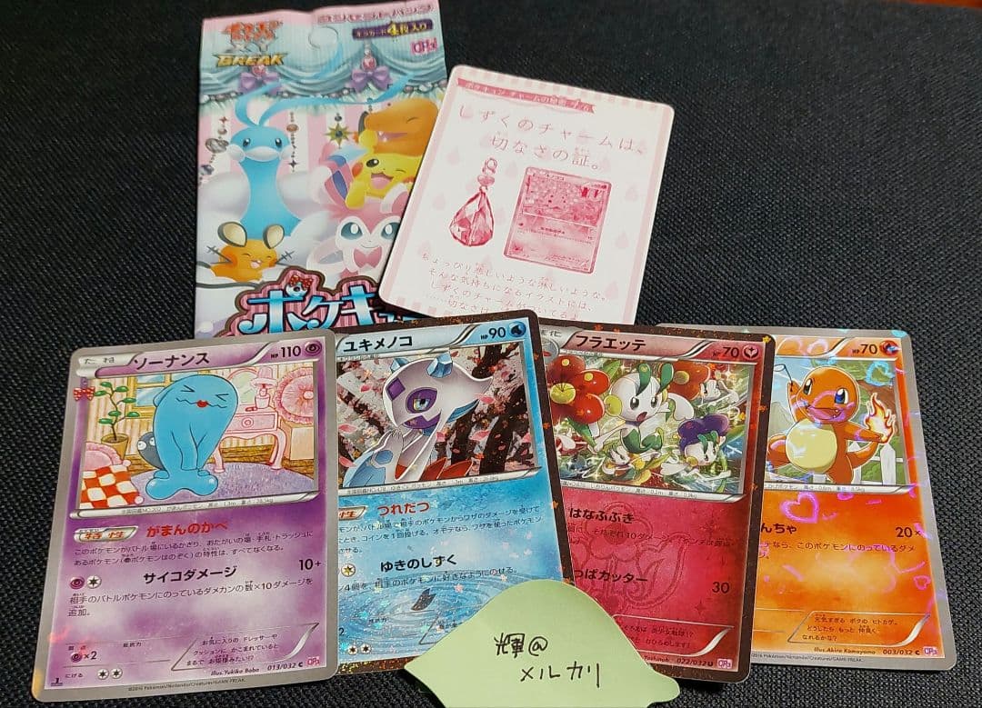 ポケカ ポケキュンコレクション ミニファイルセット ポケキュン BOX