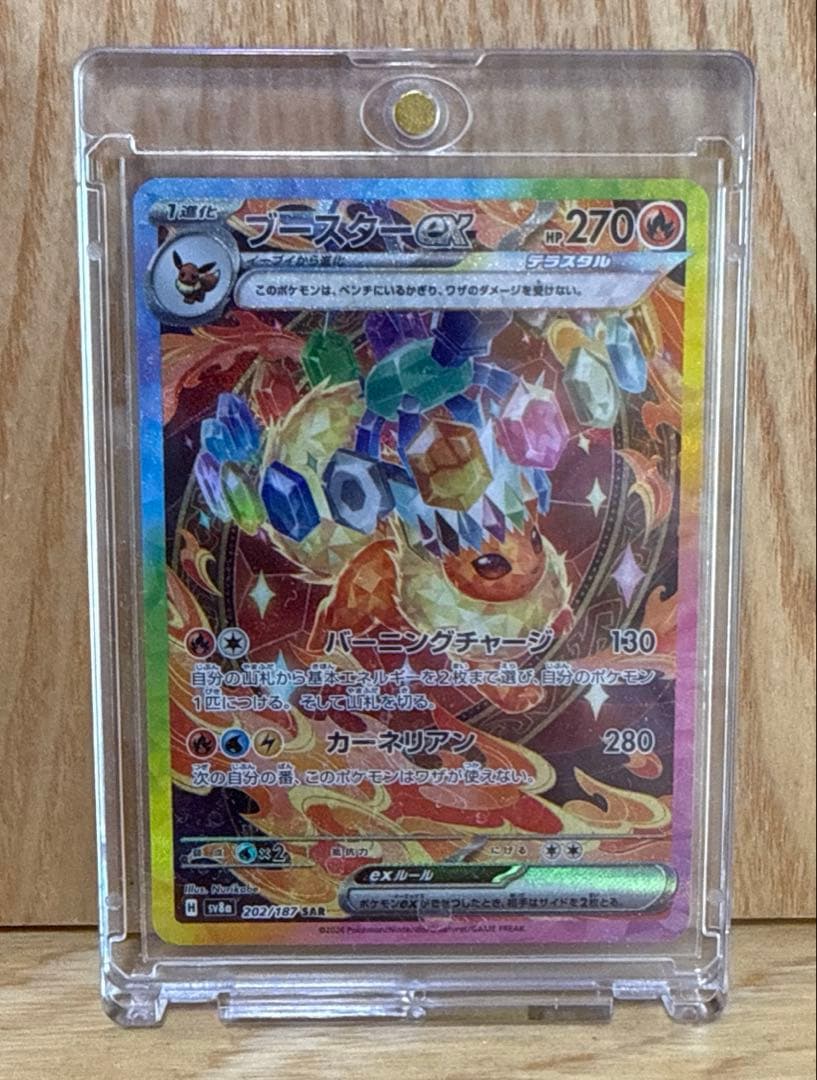 ブースター ex SAR テラスタルフェス sv8a 202/187 - メルカリ