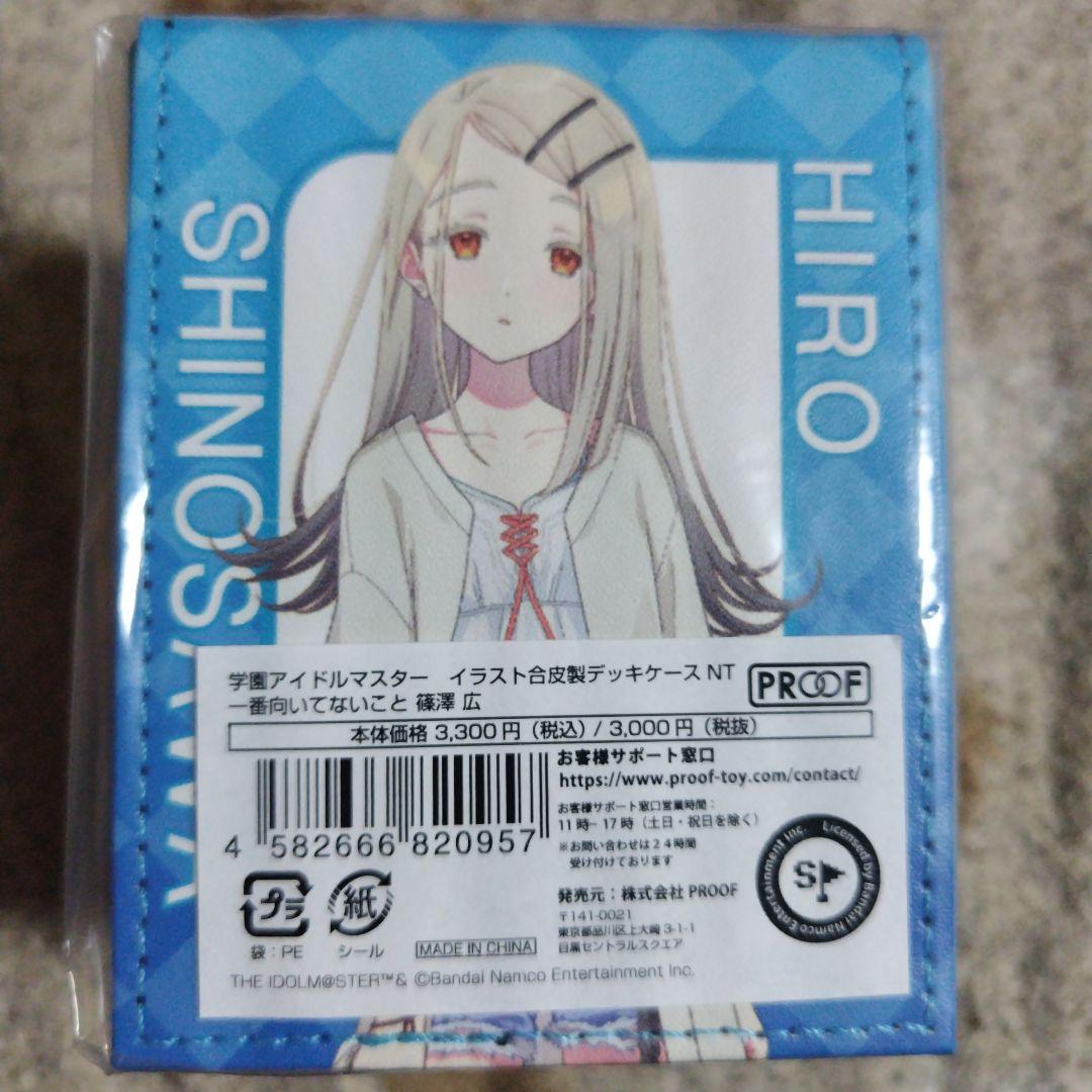 学園アイドルマスター イラスト合皮製デッキケースNT 光景 '24祭 篠澤
