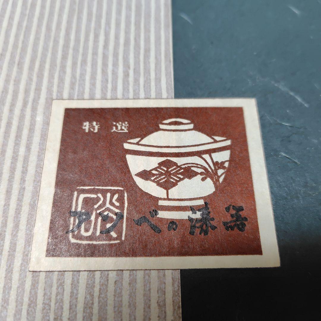 【京都老舗アソベ】伝統的な二段重箱（左右物・対二箱） 金色松模様