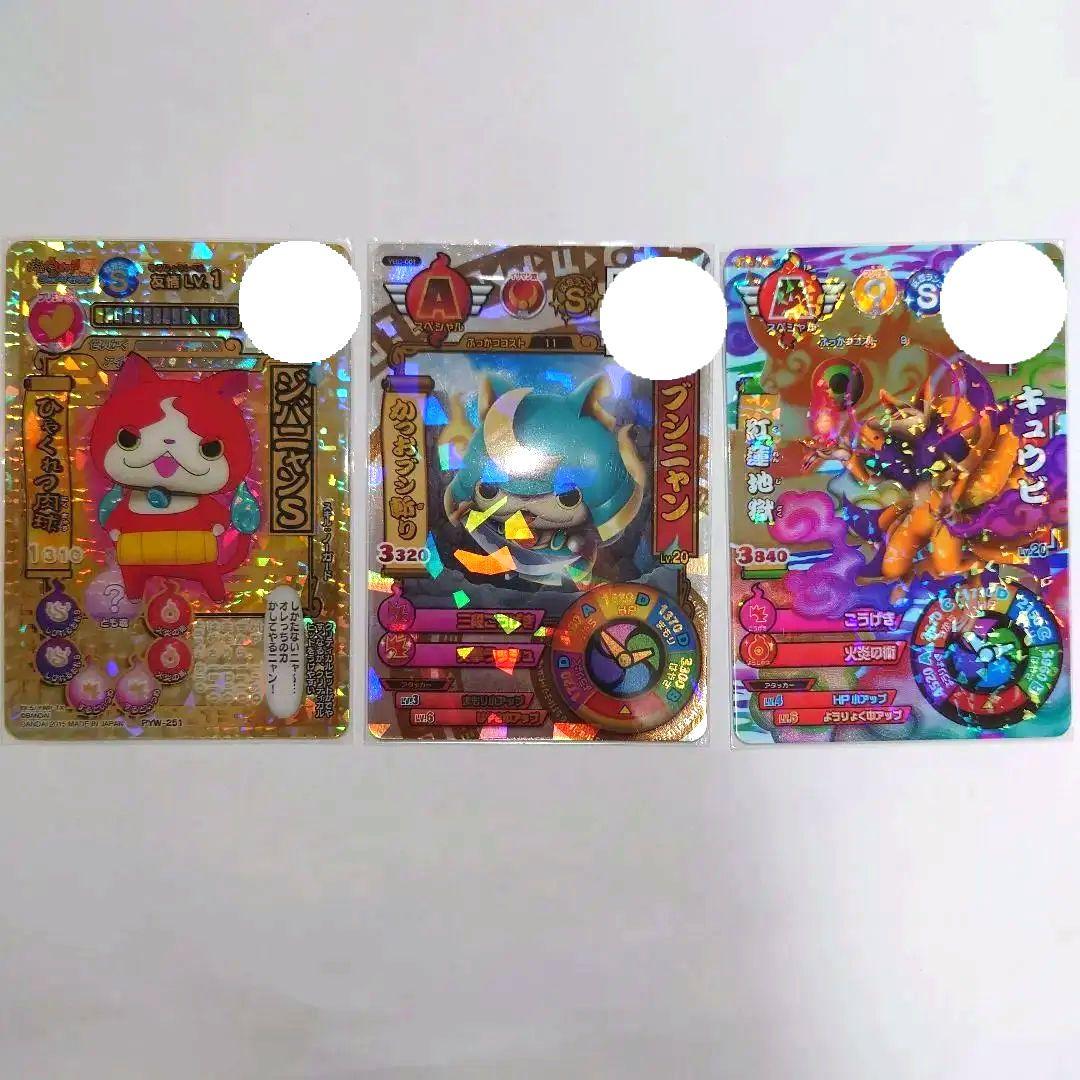 妖怪ウォッチ ともだちウキウキペディア バスターズ 鉄鬼軍 Sランク