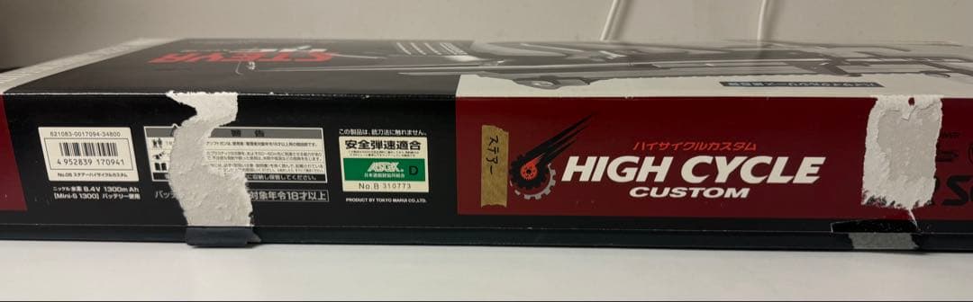 トウキョウマルイ(東京マルイ) 電動ガン ステアーHC