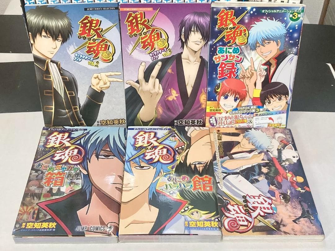 銀魂　全巻　1〜77巻　＋関連本多数