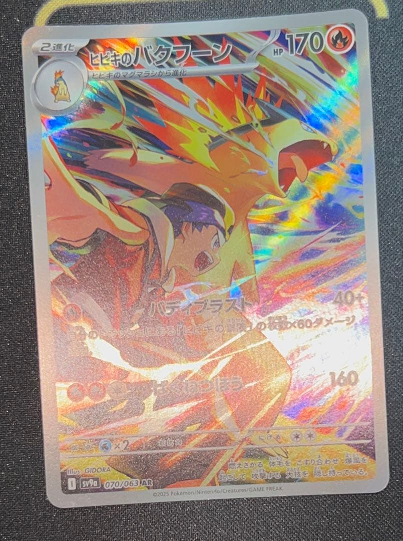 傷ありポケカ6枚まとめ売り