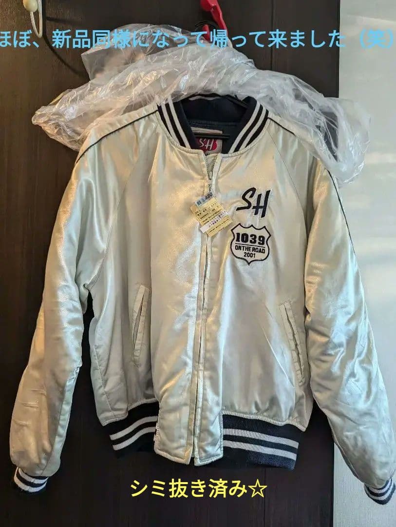 浜田省吾さん (浜省) 『ON THE ROAD 2001』のツアージャケット 浜田